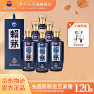 賴(lài)茅  53度醬香型白酒 婚宴送禮 53度 500mL 6瓶 端曲雅韻版整箱裝