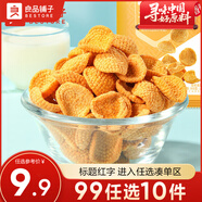 良品鋪子休閑零食辦公室小吃網(wǎng)紅零食童年回憶鍋巴休閑零食 【量販實(shí)惠】斗笠小米鍋巴360g