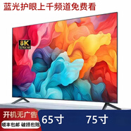 夏普超清網(wǎng)絡(luò )液晶電視機50/55/65/75/85/100英寸老人家用衛星2025新款 網(wǎng)絡(luò )版 0英寸 75寸