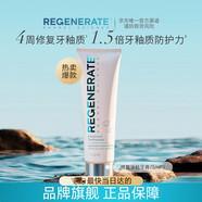 Regenerate修護牙釉質(zhì)牙膏含氟美白固齒75ml*1支 法國高端進(jìn)口清新口氣