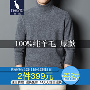 袋鼠（DAISHU） 純羊毛衫男加厚秋冬季中青年高領(lǐng)大碼全羊毛針織衫套頭純色毛衣 深中灰 175/XL(建議140-160斤)