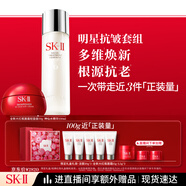 SK-II神仙水230ml+輕盈版面霜50g水乳護膚品套裝化妝品禮盒sk2生日禮物
