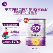 a2澳洲紫白金幼兒配方牛奶粉 4段(3歲+)900g*4罐【送家政服務(wù)】