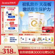 合生元（BIOSTIME）派星 幼兒配方奶粉 3段(12-36個(gè)月) 新國標 800克*2罐 