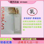 卡姿蘭（Carslan）角鯊烷水漾清透護膚品套裝潔面保濕水乳液面霜眼霜補水保濕 保濕乳