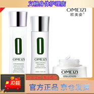 歐美姿（OMEIZI）【官方店】本草保濕套裝活膚全套盒水乳液面霜補水舒緩滋潤護膚品 本草：水+乳液+霜