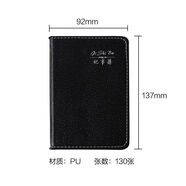 山頭林村商務(wù)筆記本子批發(fā)記事本小筆記本子韓國隨身日記本工作簿簡(jiǎn)約黑色會(huì )議記錄本小本子大學(xué)生用便攜大 13點(diǎn)7x9點(diǎn)2cm130張