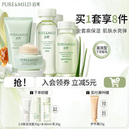 泊美（PURE＆MILD）護膚品套裝鮮純珍萃百合多效保濕水乳護膚化妝品補水套裝生日禮物 潔面+水+乳+面霜4件套（滋潤型）