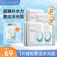 萊仕海葡萄補水面膜積雪草精華多維保濕敏感肌修護細致毛孔男女面膜 【熱賣(mài)推薦】海葡萄面膜5片*2