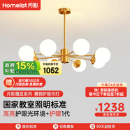 月影智能護眼客廳吊燈餐廳燈北歐簡(jiǎn)約黃銅魔豆中山燈具套餐三室兩廳 8頭【智能款/RA97】15-22㎡