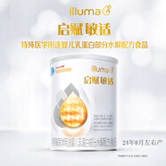 惠氏【官方授權】（Wyeth）啟賦敏適HA適度水解低敏嬰幼兒奶粉1段 400克*2罐