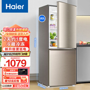 海爾（Haier）冰箱雙門(mén)小型家用182升直冷迷你193升風(fēng)冷無(wú)霜變頻一級兩門(mén)家電節能電冰箱 182升直冷冰箱+5年整機延?？?
                                         title=