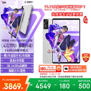 聯(lián)想拯救者Y700四代【張凌赫同款平板】AI元啟版8.8英寸電競游戲AI平板電腦 3K 驍龍8至尊版 16+1TB白