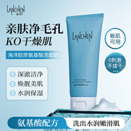 藍秀（LANSHOW） 藍秀雪顏凈透護膚品套裝套盒煥亮液爽膚水乳液面霜眼霜眼精華 【升級新品】氨基酸潔面  100ml