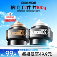 左顏右色男士修顏BB霜護膚品套裝遮瑕遮紋身控油遮痘印補水保濕素顏霜100g