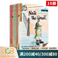 套裝一 英文原版 Nate The Great 大偵探內特 1-10冊 汪培珽書(shū)單 兒童課外讀物 橋梁章節書(shū) 有音頻 綠山墻