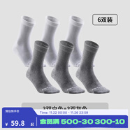 迪卡儂（DECATHLON）男士襪子冬季襪子運動(dòng)襪高幫棉襪透氣保暖男女長(cháng)襪 RS160【高幫】白色3雙+灰色3雙 【39-42】(鞋碼39/40/41/42)