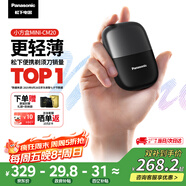 松下（Panasonic）剃須刀電動(dòng)刮胡刀小方盒mini便攜款往復式進(jìn)口刀頭國家補貼男生生日禮物男士送男朋友父親cm20