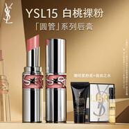 圣羅蘭（YSL）圓管口紅15滋潤唇膏保濕顯色化妝品生日禮物送女友圣誕禮物