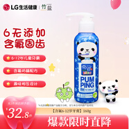 竹鹽LG兒童派繽按壓式牙膏6-12歲160g*1瓶蘋(píng)果味低氟固齒熱門(mén)商品