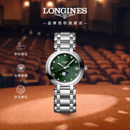 浪琴（LONGINES）瑞士手表 心月系列 石英鋼帶女表L81154676