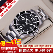 浪琴（LONGINES）【二手99新】浪琴（LONGINES）康卡斯系列男表運動(dòng)系列自動(dòng)機械二手奢侈品潛水腕表 41mm黑鋼L3.742.4.56.6 888機芯
