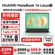 華為MateBook 14 Linux版筆記本電腦【政府補貼】觸屏高刷2.8K OLED屏商務(wù)辦公學(xué)習性能輕薄便攜電腦 Ultra5 原野綠 16G+1TB 店鋪預裝Windows（未激活）