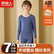 南極人（Nanjiren）兒童保暖內衣女童秋衣秋褲套裝秋冬羊絨蠶絲男童無(wú)痕發(fā)熱打底睡衣 牛仔藍【男款】 120 【建議115-125cm，40-45斤】
