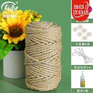 壽禾麻繩捆綁園藝裝飾貓抓板 麻繩5mm約50米(配膠水/花邊/扣子/小花)