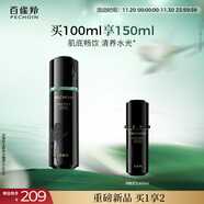 百雀羚（PECHOIN）靈玉水100ml護膚潤顏舒緩保濕品質(zhì)國貨生日禮物