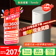 Tenda騰達路由器全屋覆蓋WiFi7子母路由器【疾速BE3600+】Mesh分布式組網(wǎng)無(wú)線(xiàn)千兆穿墻王【單支裝】