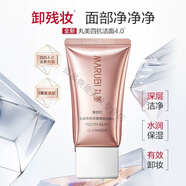 丸美【中樣】四抗4.0潔面水乳護膚品套裝抗糖抗氧化緊致保濕護膚 四抗洗面奶50g*2