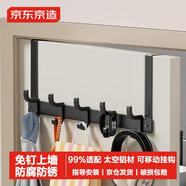 京東京造 space 太空鋁門(mén)后掛鉤免打孔門(mén)上衣架門(mén)框衣服臥室收納置物架