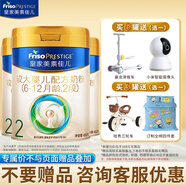 美素佳兒（Friso）皇家美素2段較大嬰兒配方奶粉 400g*3罐（1200g）