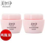 美加凈銀耳珍珠滋養霜80g每瓶補水保濕滋潤面霜國貨護膚品男女 銀耳珍珠霜80g*2瓶