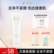膚泊漫 氨基酸洗面奶深層清潔毛孔溫和控油男女學(xué)生敏感肌凈透潔面乳 氨基酸潔面100g