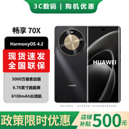 華為手機 華為Mate70pro自選 手機華為70X 新機2025上市活力 一鍵北斗 巨鯨長(cháng)續航 五星抗摔 mate 8+512G曜石黑