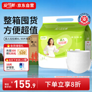 安可新 成人拉拉褲XL90片（臀圍93-146cm）產(chǎn)婦老人內褲型紙尿褲加厚