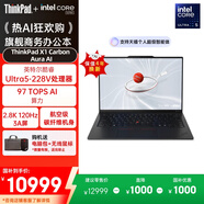 ThinkPad X1 Carbon Aura AI 2025酷睿Ultra5-228V 全互聯(lián)商務(wù)辦公筆記本電腦32G 512GB OLED（P6CD）