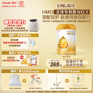 惠氏（Wyeth）啟賦蘊淳A2進(jìn)口HMO幼兒配方奶粉3段（12-36月）810g