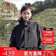 駱駝（CAMEL）沖鋒衣女三合一黑色外套男戶(hù)外防暴雨防風(fēng)防水旅游登山服