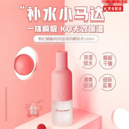 春紀（HARUKI）楊梅高保濕動(dòng)感透白皙白發(fā)光小奶瓶水乳套裝護膚品店 美白防曬霜 楊梅高保濕清潤爽膚水