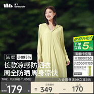 蕉下（beneunder）防曬服長(cháng)款女冰絲涼感海邊沙灘透氣全身防曬AL90224落梨綠M
