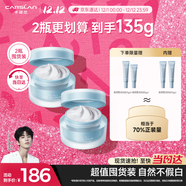 卡姿蘭（Carslan）明星素顏霜雙支懶人面霜偽素顏補水保濕提亮#清爽版50g*2圣誕禮物