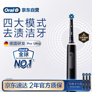 歐樂(lè )B成人電動(dòng)牙刷男士女士護齦Pro4Ultra3D聲波Pro系列深度清潔牙齦呵護生日禮物送男友女友商務(wù)伴手禮