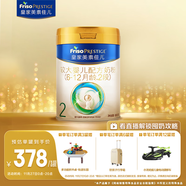 美素佳兒（Friso）皇家較大嬰兒配方奶粉 2段（6-12個(gè)月）800克 乳鐵蛋白 新國標