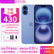【分期0首付】16/15/14/13手機 16plus/15plus雙卡雙待全網(wǎng)通手機 蘋(píng)果iphone16 群青色 256GB+公開(kāi)版+質(zhì)保2年+配件禮包
