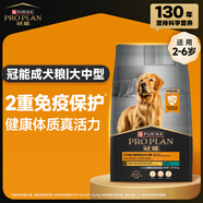 冠能狗糧大中型犬成犬狗糧15kg  穩固免疫 全價(jià)狗糧