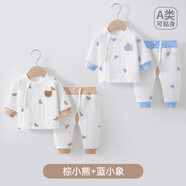 肯萌貝比初生嬰兒純棉秋衣套裝寶寶偏襟長(cháng)袖上衣春秋款男女可調開(kāi)檔褲子 棕小熊+藍小象 均碼 90cm(【建議20-24斤】)