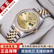 【二手99新】勞力士（ROLEX）男表日志16233機械表后針盤(pán)后鑲鉆/狗牙二手腕表男士手表 【36mm】金盤(pán)大鉆-后鑲鉆